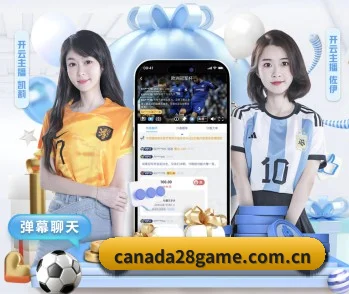加拿大28五大内容板块,探索体育与电子游戏 | CANADA28